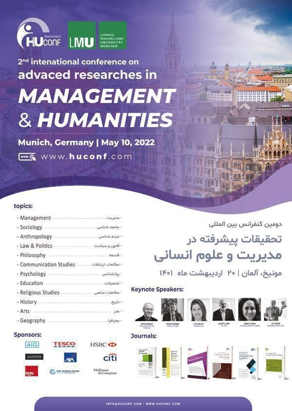 فرخوان ارائه مقاله در دومین کنفرانس بین المللی تحقیقات پیشرفته در مدیریت و علوم انسانی