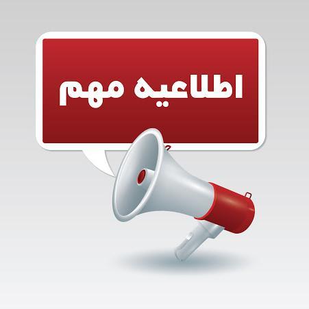 دستورالعمل راهنمایی دانشجویان برای ازسرگیری آموزش حضوری از ۲۰فروردین ماه سال ۱۴۰۱