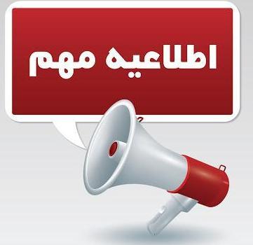 نحوه برگزاری کلاس دانشجویان کارشناسی برای ازسرگیری آموزش حضوری