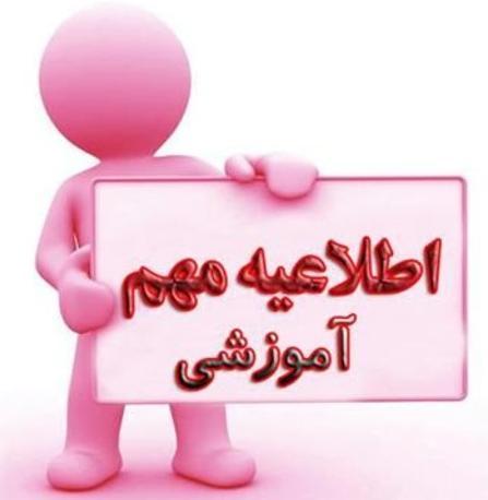 مهلت درخواست تمدید سنوات در سامانه گلستان