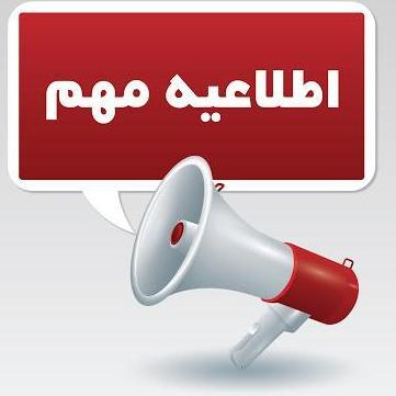 ارائه تسهیلات مرکز آموزش های تخصصی آزاد دانشگاه به دانشجویان استعداد درخشان