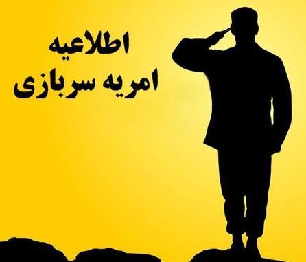 فراخوان جذب امریه سربازی در جهاد دانشگاهی