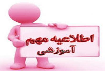 راه اندازی ثبت درخواست میهمانی در سامانه گلستان
