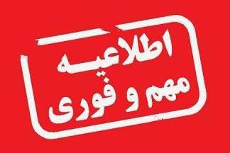 ۲۲ شهریور ماه آخرین مهلت انجام تعیین داور