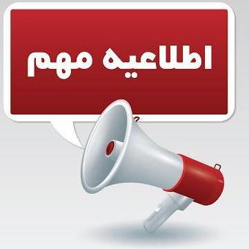 تمدید فرصت دفاع از پایان نامه و رساله در نیمسال دوم ۱۴۰۱-۱۴۰۰ تا ۳۰ مهر ماه ۱۴۰۱
