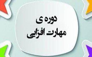 برگزاری دوره های مهارت افزایی پژوهشی در کتابخانه دانشکده