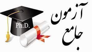 منابع ارزیابی جامع نیمسال اول ۱۴۰۲-۱۴۰۱