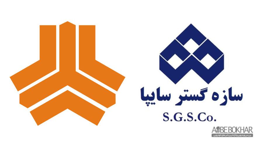 آ گهی استخدام شرکت سازه گستر ساپیا