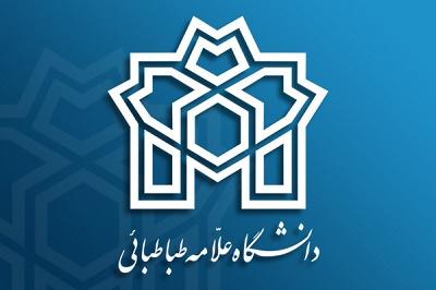 زمان  برگزاری آزمون جامع نیمسال اول سال تحصیلی