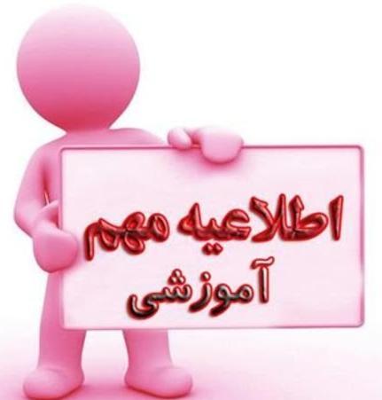 قابل توجه دانشجویان مقطع دکتری
