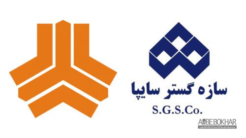 آ گهی استخدام شرکت سازه گستر ساپیا