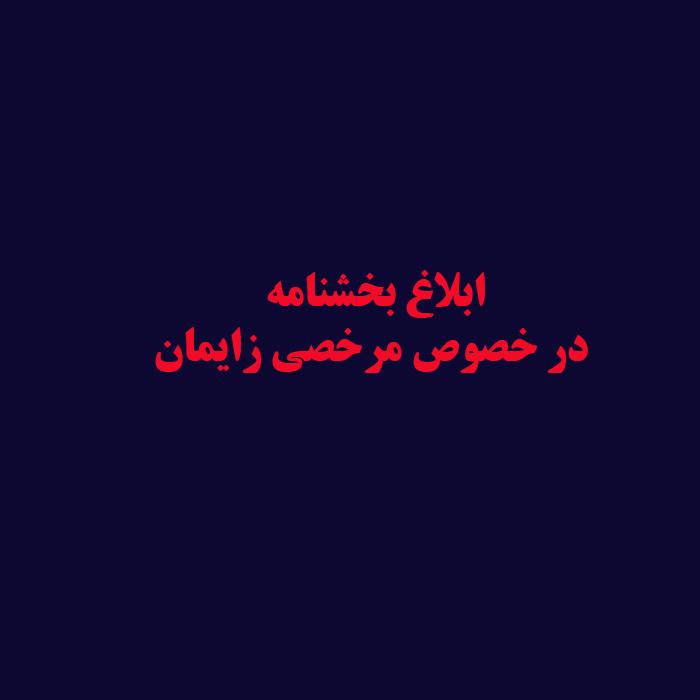 تعداد دفعات استفاده از مرخصی زایمان به صورت بدون احتساب در سنوات تحصیلی در هر مقطع تحصیلی