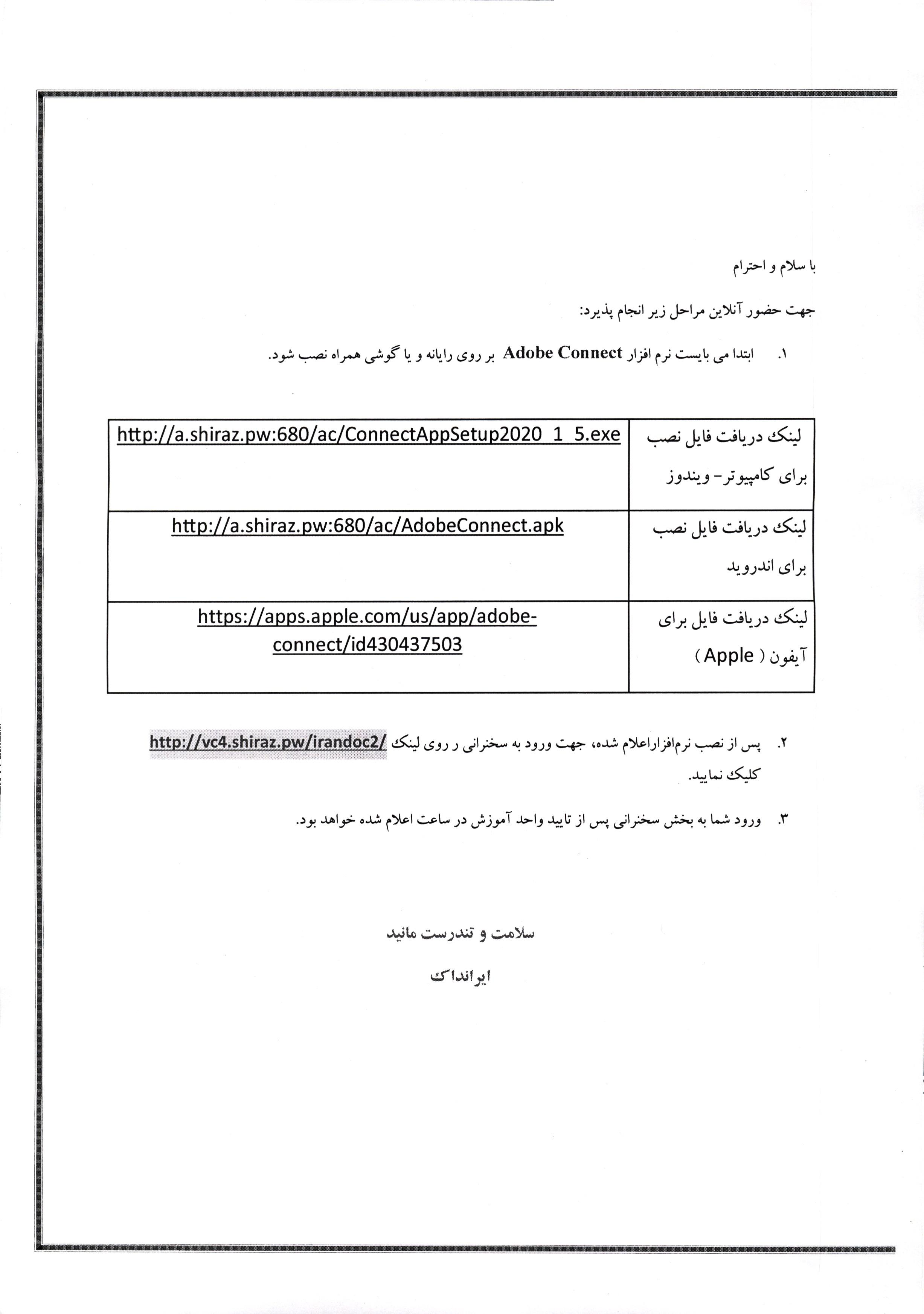 سخنرانی علمی با موضوع (آیا زبان نگارش در تاثیر گذاری یافته های علمی نقش دارد؟)
