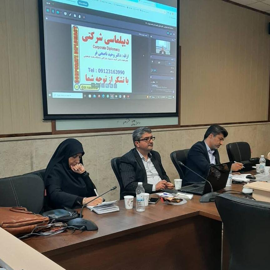 کرسی ترویجی "دیپلماسی شرکتی" برگزار گردید