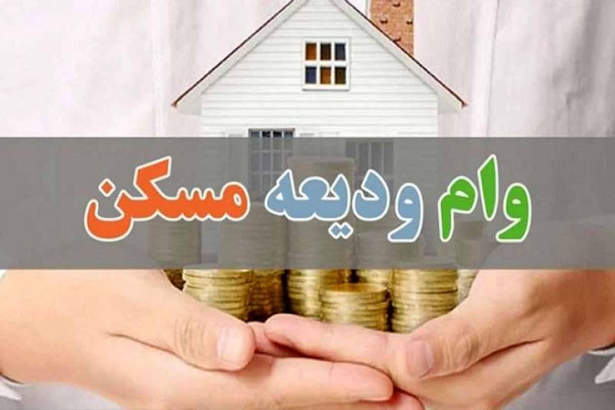 اطلاعیه مهم و فوری جهت درخواست وام ودیعه مسکن متأهلی دانشجویان دانشگاه علامه طباطبائی