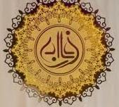 فراخوان دریافت آثار شانزدهمین جشنواره فارابی